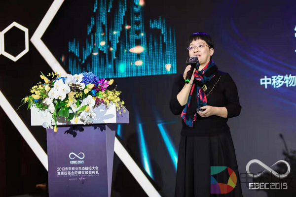 FBEC2019|移动互联网人口红利到达顶峰，要更加考虑物联网VR应用