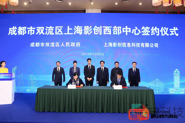 影创科技落户成都双流，10亿投资建西部中心