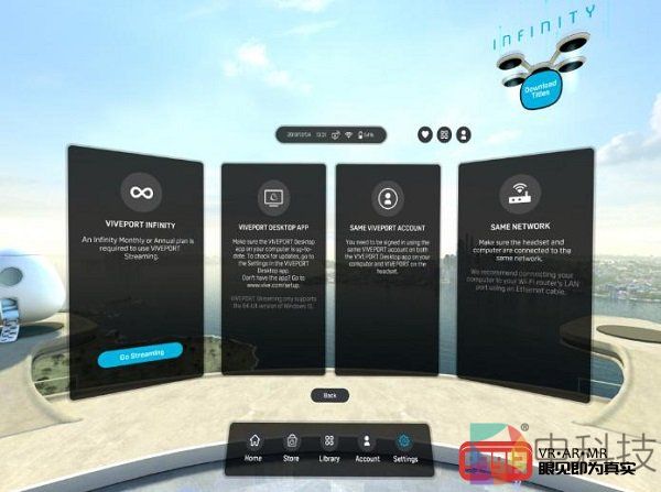 Vive Focus Plus用户可以通过5GHz Wi-Fi网络访问Viveport内容