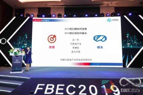 网易影核打造《节奏空间》全国VR电竞挑战赛 助力行业破冰