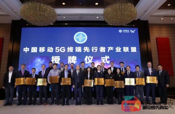 影创当选中国移动5G终端先行者产业联盟理事单位