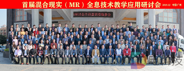 首届MR技术研讨会圆满落幕，影创科技校企战略合作计划成功签约