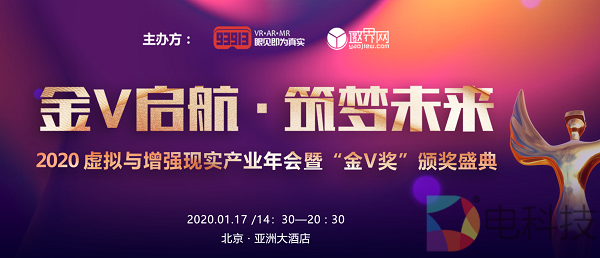 2020虚拟与增强现实产业金V奖报名企业推荐：天翼阅读文化