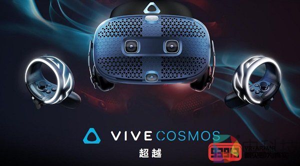 HTC Vive Cosmos推出限时打折活动优惠100美元促销