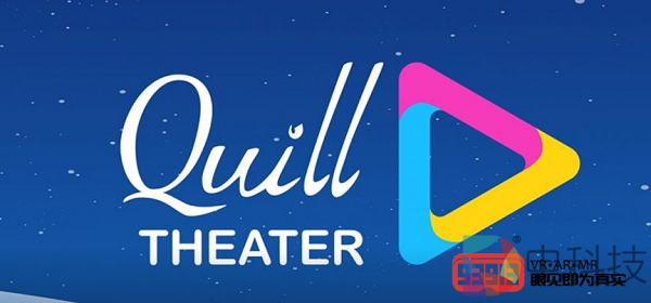 VR创作工具《Quill Theatre》登陆Oculus Quest