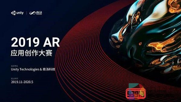 构筑AI+AR创新生态，Unity与商汤科技联合举办AR应用创作大赛