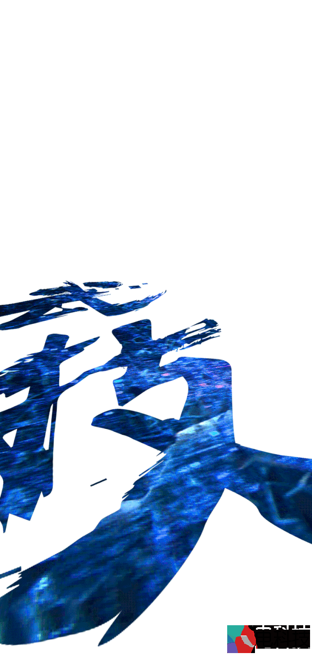 跨次元功夫对战，5G江湖正在接入…