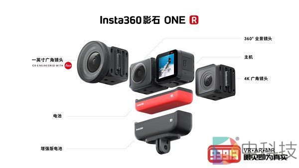 德国工艺和中国创新：联合徕卡，Insta360影石发布多镜头防抖运动相机ONE R