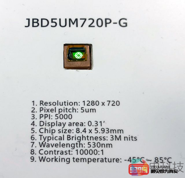 CES2020：JBD展示了用于VR/AR的Micro LED显示屏 亮度高达300万尼特