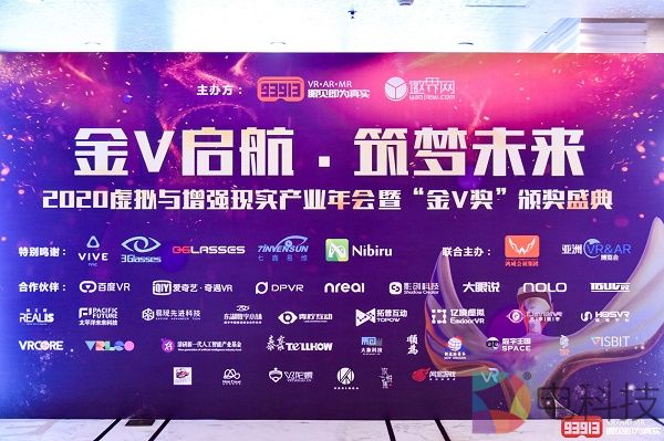 2020金V奖颁奖盛典 VRLEO荣获最佳线下娱乐设备奖