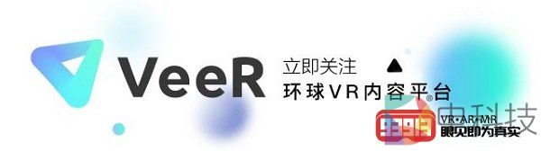 大象纪录与VeeR联合发起《余生一日：60秒》VR全景纪录计划
