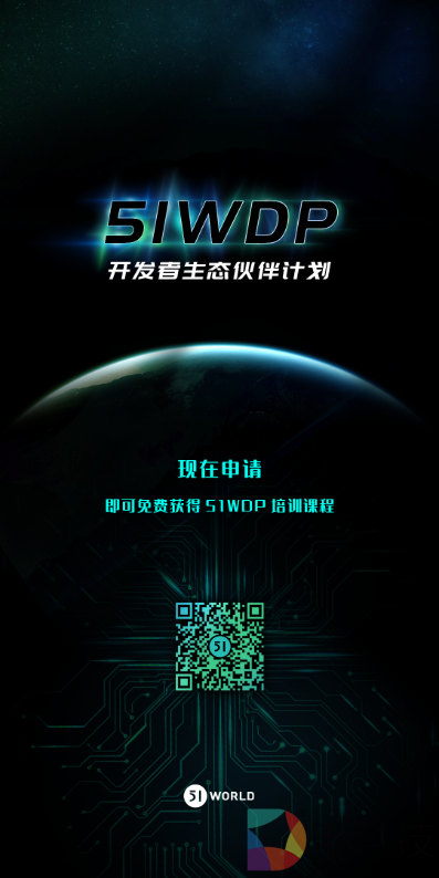 加入51WDP，通过数字孪生技术快速提升产品竞争力