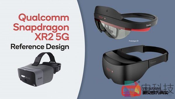 高通推出Snapdragon XR2 5G参考设计头显升级手动、眼动跟踪功能