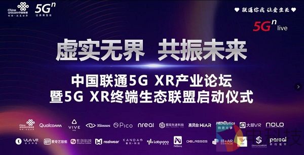 中国联通携手3Glasses为VR行业注入“强心剂”
