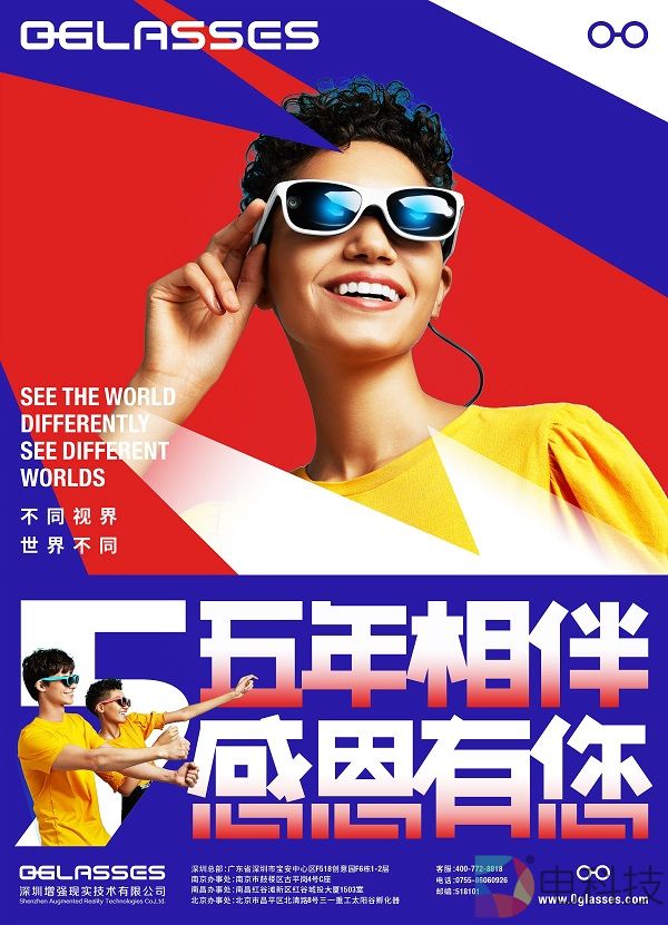 0glasses成立五周年｜5年相伴，感恩有您！