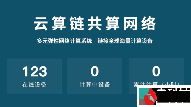 玖的GPU云渲染平台震撼上线！