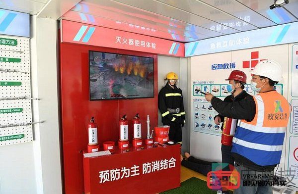 VR进入北京城市副中心建筑工地 施工人员实景体验增强安全意识