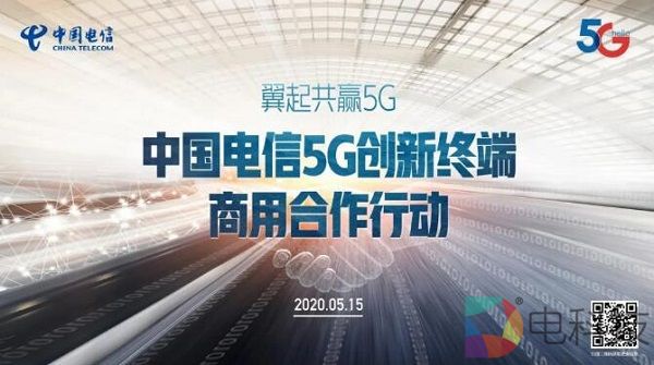 中国电信与3Glasses签署合作协议，共同推动5G＋虚拟现实产业发展升级