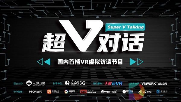 超V对话：详解虚拟主播Vtuber的制作与IP打造