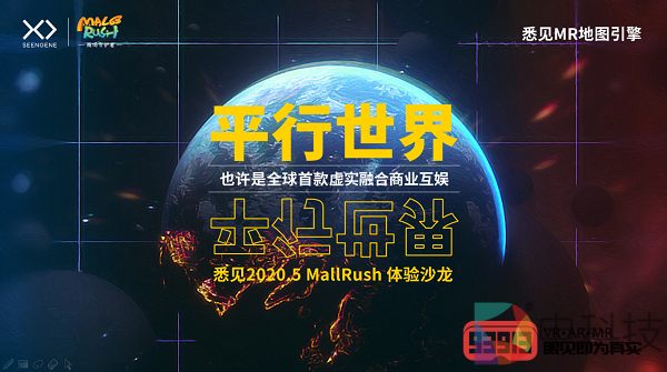 悉见科技：信息革命爆发临界点之上，深度布局空间互联网