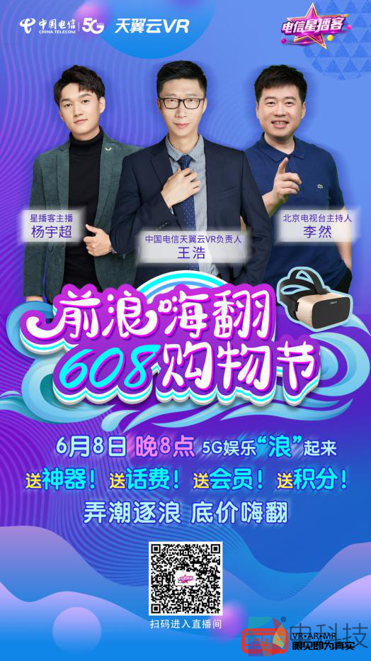 秒杀！直降！买送！羊毛薅到你手软的直播要来了