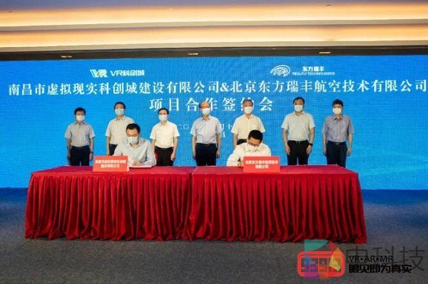 南昌VR科创城VR+航空飞行模拟训练基地项目落地签约仪式隆重举行