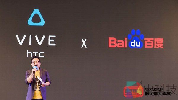 百度VR携手HTC VIVE，探索线上活动未来新方向