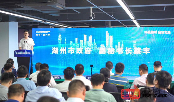 湖州首家5G+XR孵化平台 南太湖XR创新中心正式成立