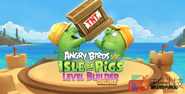 《愤怒的小鸟VR：猪岛》新版关卡编辑器开放在线共享功能
