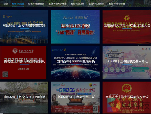 提供高性价比的VR全景平台方案，「蛙色VR」获千万元级天使轮融资