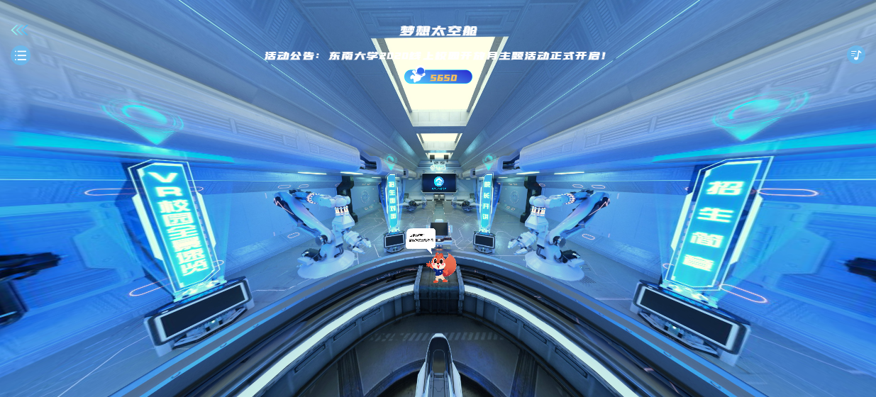  揭秘：刷爆你朋友圈的“东南大学云端校园”背后故事