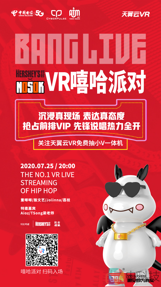 5G+180°+VR直播！天翼云VR带你进入Welive音乐现场