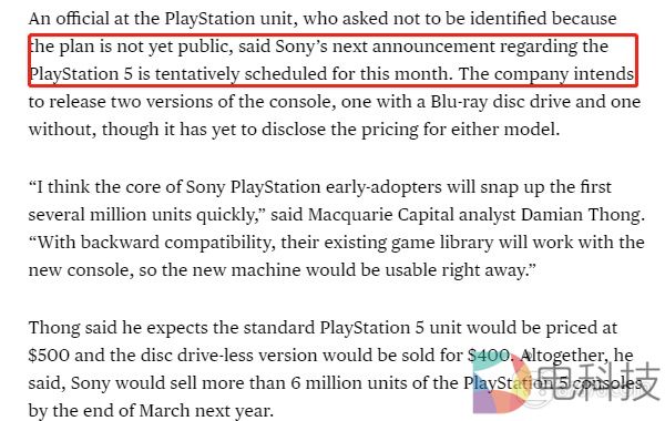 索尼PS5主机预计售价500美元！相关信息或将本月公布