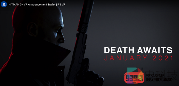 第一人称潜行游戏《Hitman III》将登录PSVR