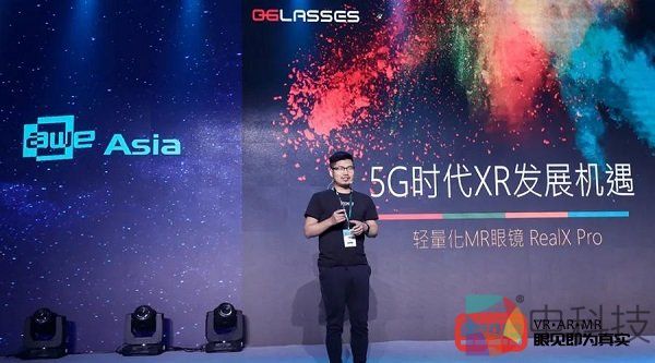 AWE Asia 2020 | 0glasses CEO苏波深度解读5G时代XR的挑战与机遇