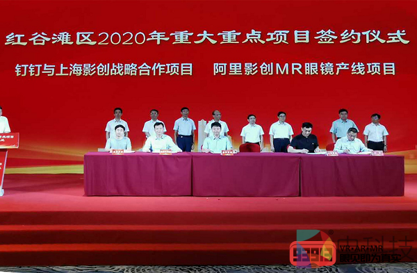 阿里影创强强出击MR生态 第一站南昌！