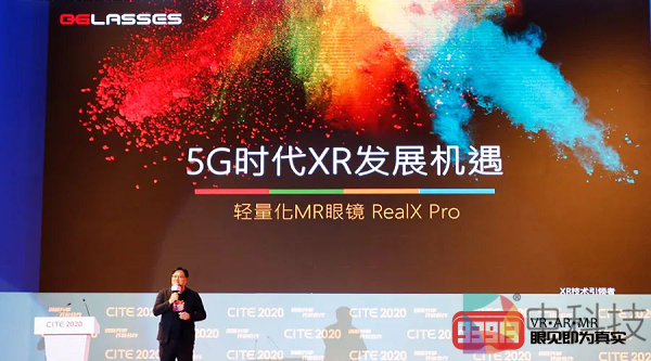 0glasses杨谨忠：XR终将成为未来互联网的标配