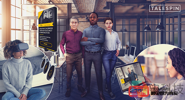 普华永道：2030年VR培训市场规模将达2940亿美元