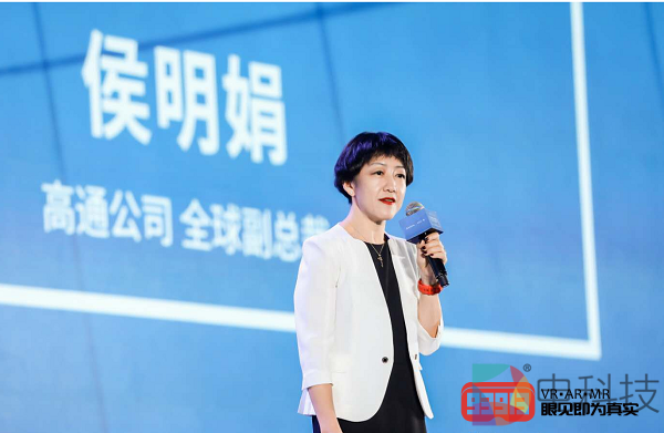 高通XR生态合作伙伴大会：开放共赢 拥抱5G