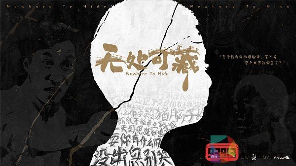 揭露家庭暴力的创伤影响，反家暴公益VR短片《无处可藏》上线
