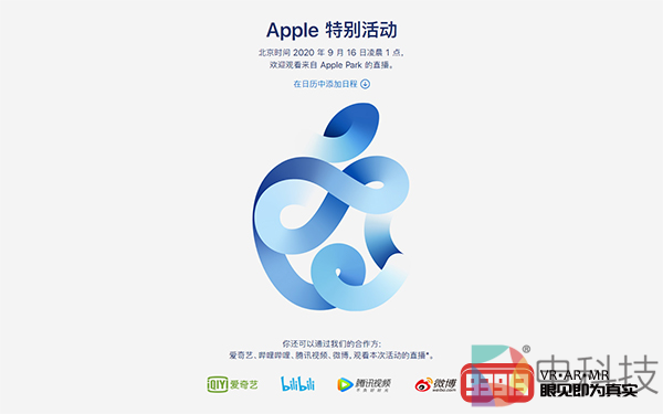 苹果发布会来了！可iPhone12却未必如约而至