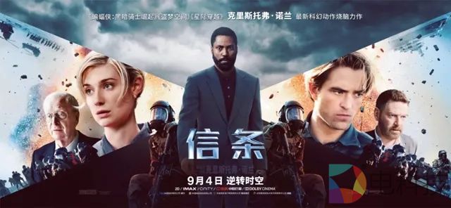 《信条》热映！看AR如何赋能影视行业，打造现象级营销热点事件