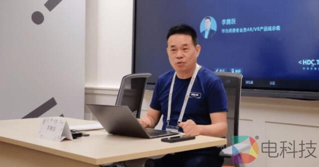 华为李腾跃：先把蛋糕做大，VR一体机、AR眼镜都会有