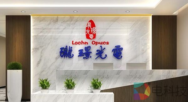 深圳珑璟光电完成数千万元B2轮融资