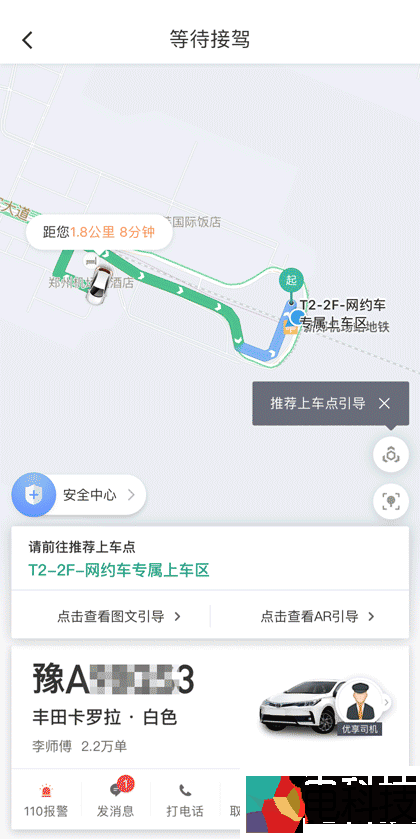 滴滴AR实景导航背后的技术