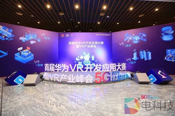 每一朵鲜花都会盛开——写在首届华为VR开发应用大赛总决赛之后