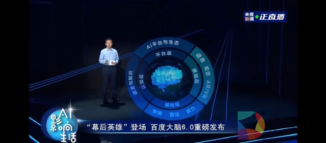 百度大脑DuMix AR 6.0发布，丰富产品矩阵推动产业智能化升级