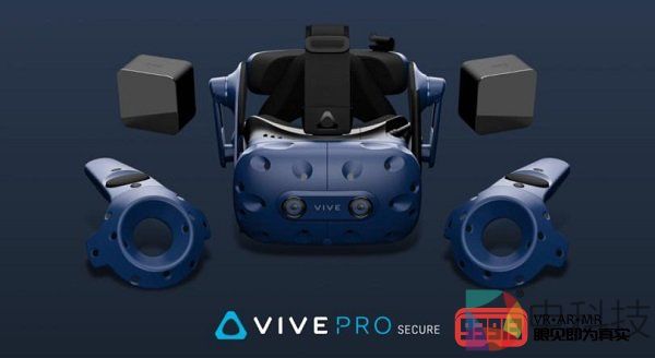 HTC本周公布了VIVE Pro产品线的新品——HTC VIVE Pro Secure