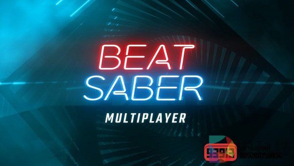 VR节奏音游《Beat Saber》正式推出多人模式