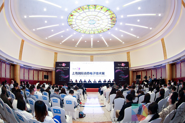 “上海国际消费电子技术展”重磅发布 全链全球科技共赢共享未来
